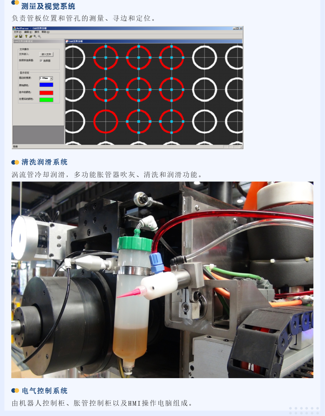 機(jī)器人脹管系統(tǒng)2-2.png